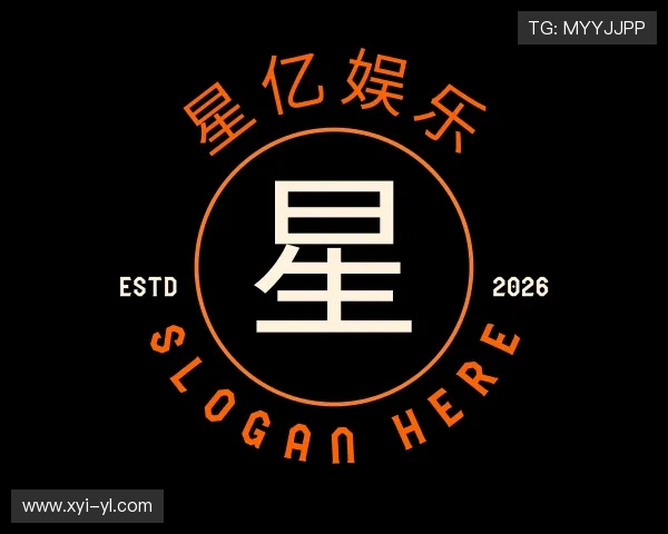 关于星亿娱乐